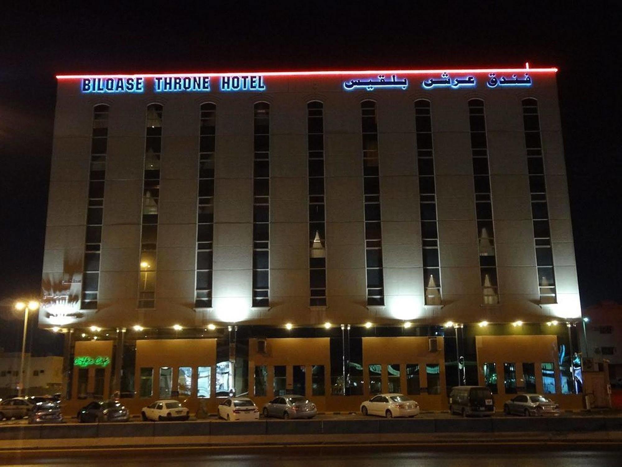 Bilqase Throne Hotel Dammam Eksteriør billede